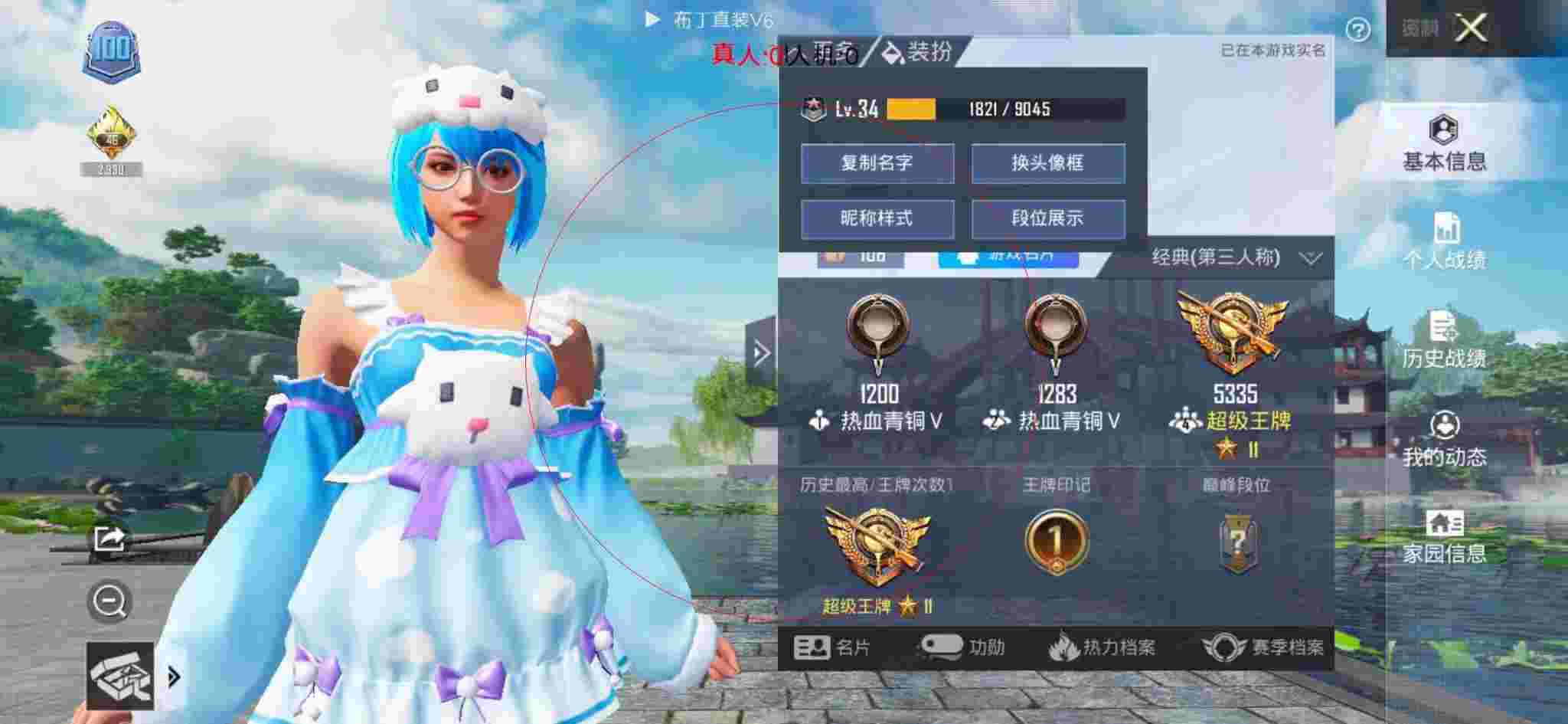和平精英布丁直装透视 - 和平精英团队突变外挂辅助预览图